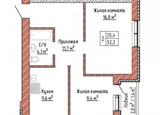 Продам двухкомнатную квартиру, 52.2 м2, Самара, метро Алабинская