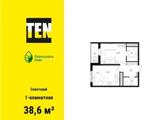 Продам однокомнатную квартиру, 38.6 м2, Ростовская область