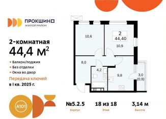Продажа 2-комнатной квартиры, 44.4 м2, Москва, жилой комплекс Прокшино, 5.2.5