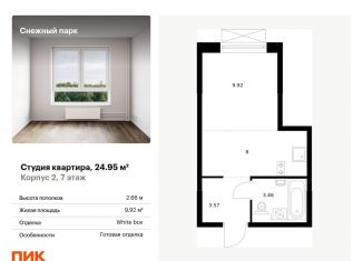 Продаю квартиру студию, 25 м2, Приморский край