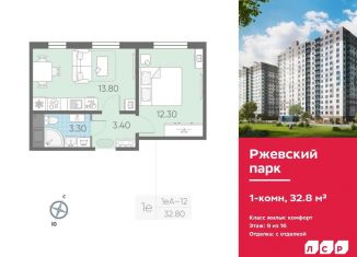 Продаю однокомнатную квартиру, 32.8 м2, Ленинградская область
