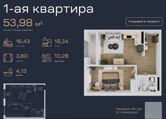 Продаю 1-комнатную квартиру, 54 м2, Махачкала, улица Лаптиева, 43А