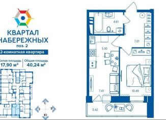Продам 2-комнатную квартиру, 40.2 м2, Брянск