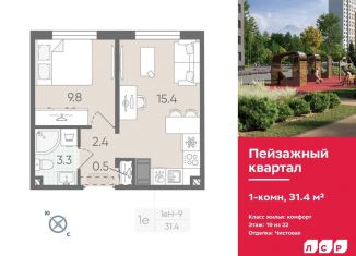 Продаю однокомнатную квартиру, 31.4 м2, Санкт-Петербург, Красногвардейский район