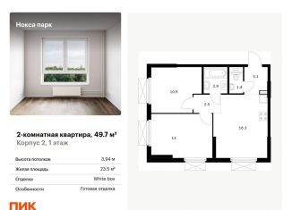 Двухкомнатная квартира на продажу, 49.7 м2, Татарстан, улица Асада Аббасова