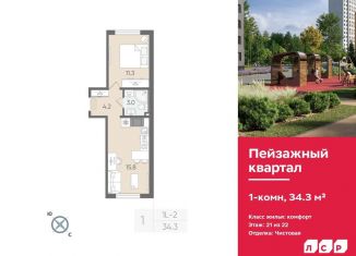 Продается 1-комнатная квартира, 34.3 м2, Санкт-Петербург, муниципальный округ Полюстрово