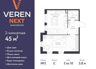 Продажа двухкомнатной квартиры, 45 м2, Санкт-Петербург, Парашютная улица, 79к1, метро Комендантский проспект