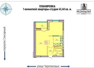 Продажа квартиры студии, 43.4 м2, Оренбург, Слесарный переулок, 7, Центральный район
