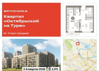Продажа 1-комнатной квартиры, 39.8 м2, Тюмень, Калининский округ