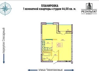 Квартира на продажу студия, 43 м2, Оренбургская область, Слесарный переулок, 7