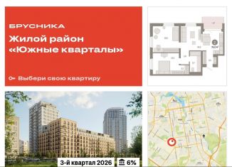 Продаю двухкомнатную квартиру, 74 м2, Свердловская область