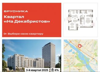 Трехкомнатная квартира на продажу, 140.3 м2, Новосибирск, Зыряновская улица, 53с, метро Речной вокзал