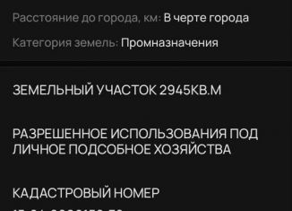 Продам земельный участок, 29 сот., село Чикола, улица Братьев Албегоновых