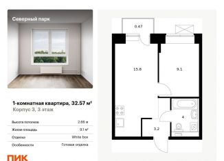 Однокомнатная квартира на продажу, 32.6 м2, Хабаровск