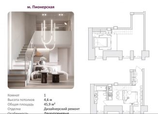 1-комнатная квартира на продажу, 45.9 м2, Санкт-Петербург, Серебристый бульвар, 18к1, метро Пионерская