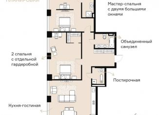 Продам 4-комнатную квартиру, 125.7 м2, Новосибирск, Московская улица, 77, ЖК Чикаго