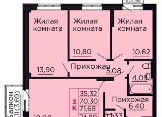 Продажа 3-комнатной квартиры, 71.7 м2, Аксай