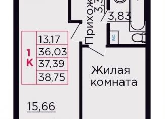 Продажа 1-ком. квартиры, 37.4 м2, Аксай