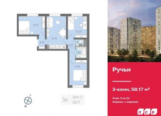 Продажа трехкомнатной квартиры, 58.2 м2, Санкт-Петербург, Красногвардейский район