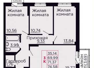 Продажа 3-комнатной квартиры, 71.4 м2, Ростовская область