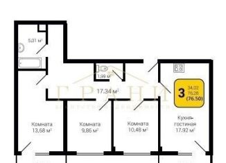 Продажа трехкомнатной квартиры, 76.5 м2, Воронежская область, улица Курчатова, 26Б
