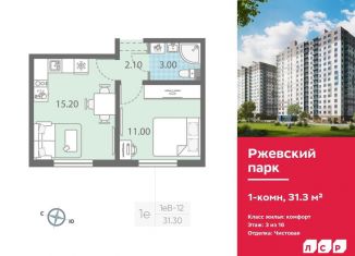 Продается 1-комнатная квартира, 31.3 м2, Ленинградская область