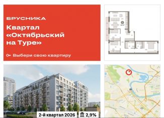 Продается трехкомнатная квартира, 91.3 м2, Тюмень, Калининский округ