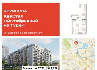 2-комнатная квартира на продажу, 70.8 м2, Тюмень, Калининский округ