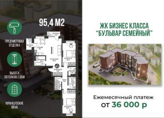 Продается трехкомнатная квартира, 95.4 м2, Абакан, улица Генерала Тихонова, 14