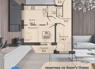 Продается 2-ком. квартира, 63.6 м2, Ессентуки