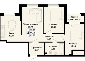 Продам трехкомнатную квартиру, 61.4 м2, Краснодарский край