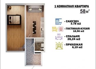 1-комнатная квартира на продажу, 58 м2, Махачкала, Ленинский район, улица Примакова