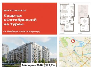 Продажа 2-комнатной квартиры, 142.7 м2, Тюмень, Калининский округ