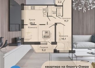 2-комнатная квартира на продажу, 63.6 м2, Ессентуки