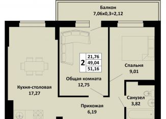 Продам двухкомнатную квартиру, 51.2 м2, Лысовское сельское поселение