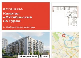Продажа 3-комнатной квартиры, 93.8 м2, Тюменская область