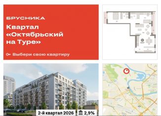 Продажа 2-комнатной квартиры, 93.8 м2, Тюмень, Калининский округ