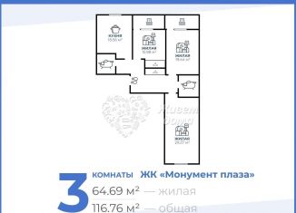 Продается трехкомнатная квартира, 116.8 м2, Волгоград, Красноармейский район, улица 50 лет Октября, 36