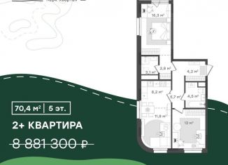 Продажа 3-комнатной квартиры, 70 м2, Ижевск, ЖК Парк-Квартал Атмосфера