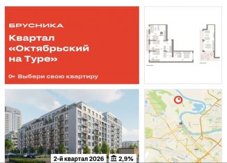 Продам 3-комнатную квартиру, 144.7 м2, Тюмень, Калининский округ