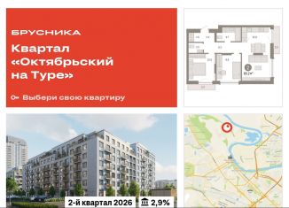 Продаю 2-комнатную квартиру, 65.2 м2, Тюмень, Калининский округ