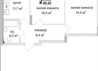 Продажа двухкомнатной квартиры, 56.2 м2, Нижегородская область, Коломенская улица, 8к4