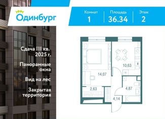 Продаю однокомнатную квартиру, 36.3 м2, Московская область, Северная улица, 5с1