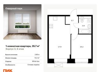 Продаю 1-ком. квартиру, 35.7 м2, Хабаровск