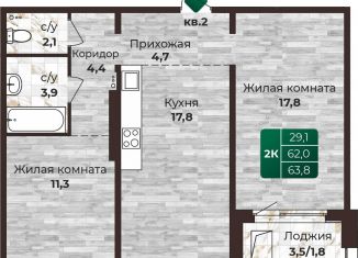 Продается двухкомнатная квартира, 63.8 м2, Барнаул