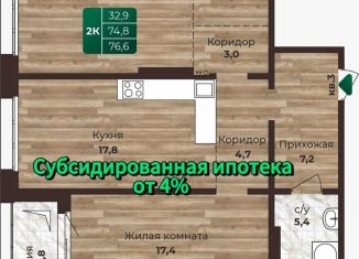 Продам 3-комнатную квартиру, 99.9 м2, Алтайский край