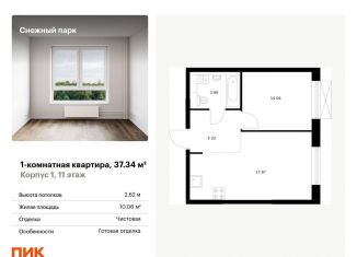 Продается 1-ком. квартира, 37.3 м2, Владивосток
