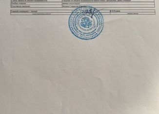 Продажа земельного участка, 12 сот., СНТ Крит-2