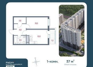 1-комнатная квартира на продажу, 37 м2, Московская область, микрорайон Новые Котельники, к15