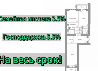 Продажа 2-ком. квартиры, 85.1 м2, Барнаул, Взлётная улица, 2Г, Индустриальный район